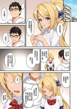 Page 157 of Enjo Kouhai Soushuuhen 3