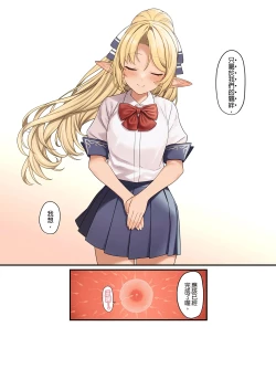 Page 158 of Enjo Kouhai Soushuuhen 3