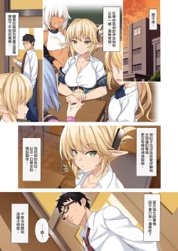 Page 27 of Enjo Kouhai Soushuuhen 3