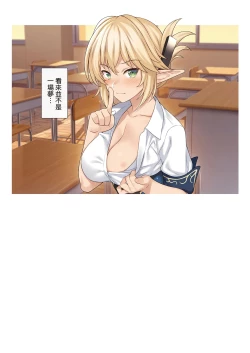 Page 28 of Enjo Kouhai Soushuuhen 3