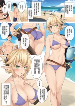 Page 7 of Enjo Kouhai Soushuuhen 3