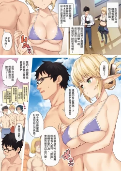 Page 8 of Enjo Kouhai Soushuuhen 3