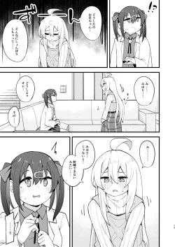 Page 12 of Onnanoko ni Naresugite Shimatte Ushinawareta Onii-chan no Otoko no Jishin o Torimodosu H na Hon