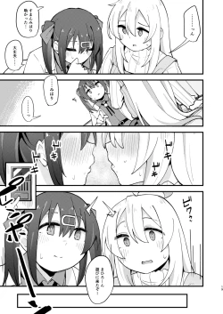 Page 18 of Onnanoko ni Naresugite Shimatte Ushinawareta Onii-chan no Otoko no Jishin o Torimodosu H na Hon