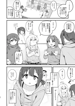 Page 19 of Onnanoko ni Naresugite Shimatte Ushinawareta Onii-chan no Otoko no Jishin o Torimodosu H na Hon