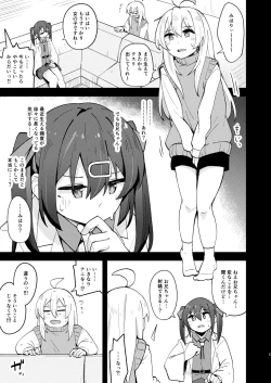 Page 4 of Onnanoko ni Naresugite Shimatte Ushinawareta Onii-chan no Otoko no Jishin o Torimodosu H na Hon