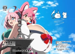 Page 18 of Yutaka na Mujintou Seichouki | 小豐成長記無人島漂流記