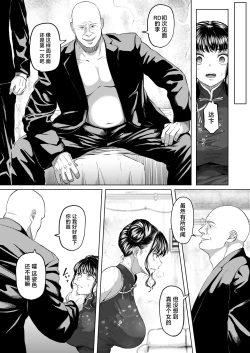 Page 11 of Shiriana Benjo Kai