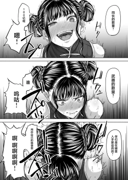 Page 20 of Shiriana Benjo Kai