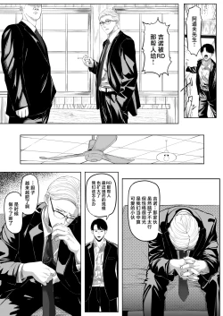 Page 4 of Shiriana Benjo Kai