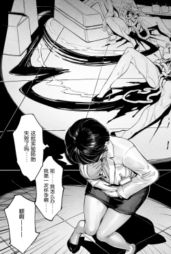 Page 4 of 妊娠实验室【存钱买女朋友】