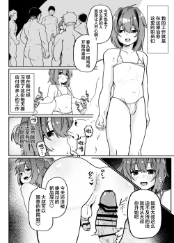 Page 28 of Munou Majutsushi Shounen Mazo Mesu Ochi