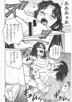 Page 21 of Seikimatsu Tetsu Kamen Densetsu 2