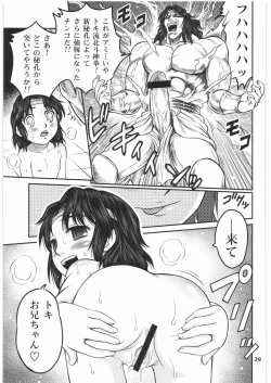 Page 28 of Seikimatsu Tetsu Kamen Densetsu 2