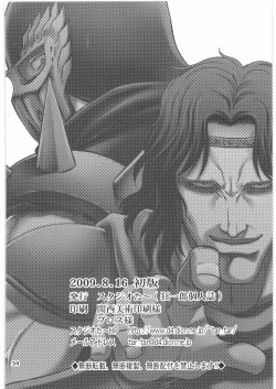 Page 33 of Seikimatsu Tetsu Kamen Densetsu 2