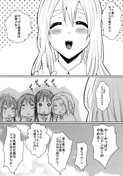 Page 18 of Kakitare!!2