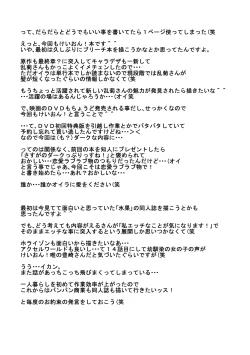 Page 20 of Kakitare!!2