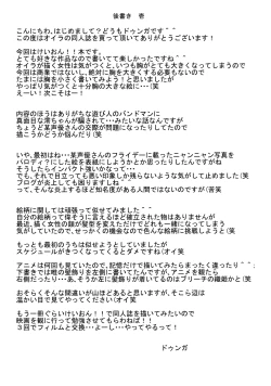 Page 18 of Kakitare!!