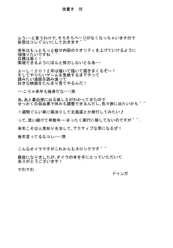 Page 24 of Kakitare!!