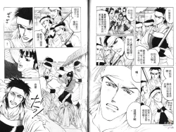 Page 16 of Kinpeibai Kiden - Honoo no Kuchizuke | 金瓶梅奇傳 火焰之吻