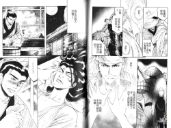 Page 33 of Kinpeibai Kiden - Honoo no Kuchizuke | 金瓶梅奇傳 火焰之吻