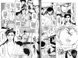 Page 40 of Kinpeibai Kiden - Honoo no Kuchizuke | 金瓶梅奇傳 火焰之吻