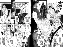 Page 46 of Kinpeibai Kiden - Honoo no Kuchizuke | 金瓶梅奇傳 火焰之吻