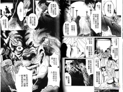 Page 54 of Kinpeibai Kiden - Honoo no Kuchizuke | 金瓶梅奇傳 火焰之吻