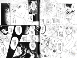 Page 76 of Kinpeibai Kiden - Honoo no Kuchizuke | 金瓶梅奇傳 火焰之吻