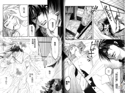 Page 85 of Kinpeibai Kiden - Honoo no Kuchizuke | 金瓶梅奇傳 火焰之吻