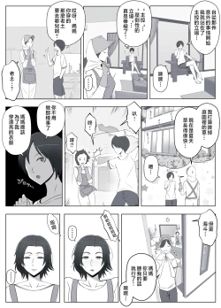 Page 57 of Virtual Chat de Deatta Risou no Josei wa Boku no Mama deshita | 在虛擬聊天裡面遇見的理想女性是我的媽媽♥