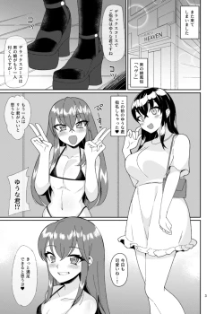 Page 2 of Otokonoko Fuuzoku de Shinu hodo Ikasaretekita 2