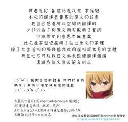 Page 9 of Rengoku Mama