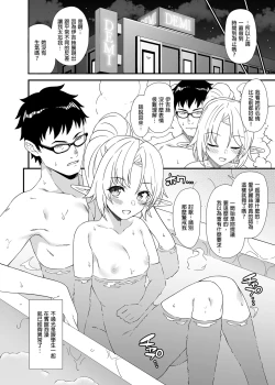 Page 128 of Enjo Kouhai Soushuuhen 1