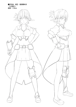 Page 138 of Enjo Kouhai Soushuuhen 1