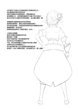 Page 139 of Enjo Kouhai Soushuuhen 1