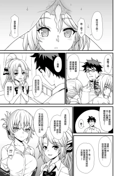 Page 45 of Enjo Kouhai Soushuuhen 1
