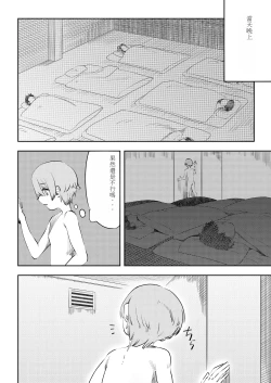 Page 11 of Masochist Sutopia