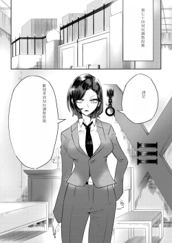 Page 5 of Masochist Sutopia