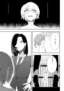 Page 8 of Masochist Sutopia