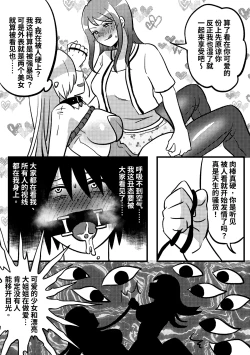 Page 11 of 我的KIG人生