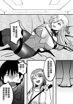 Page 8 of 我的KIG人生