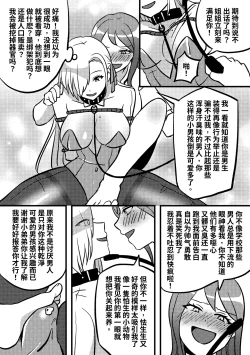 Page 9 of 我的KIG人生