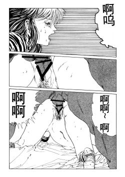 Page 10 of hokuto no ￮ seikimatsu byōki densetsu