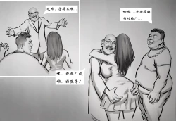 Page 3 of 【校花芳婷见家长之旅】【黑暗】