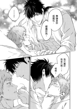 Page 195 of Shusendo Kishi ga Ore o Nakaseyou to Shiteimasu | 守財奴騎士對惹我哭感到樂在其中 Ch. 1-18