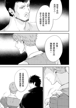 Page 280 of Shusendo Kishi ga Ore o Nakaseyou to Shiteimasu | 守財奴騎士對惹我哭感到樂在其中 Ch. 1-18