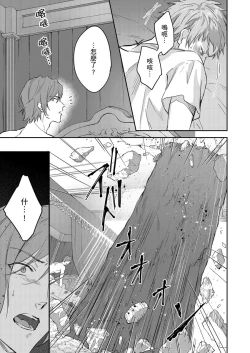 Page 402 of Shusendo Kishi ga Ore o Nakaseyou to Shiteimasu | 守財奴騎士對惹我哭感到樂在其中 Ch. 1-18