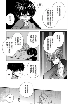 Page 182 of Oyasumi, mata ne. Mashiro10