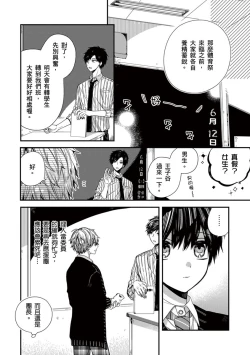 Page 210 of Oyasumi, mata ne. Mashiro10